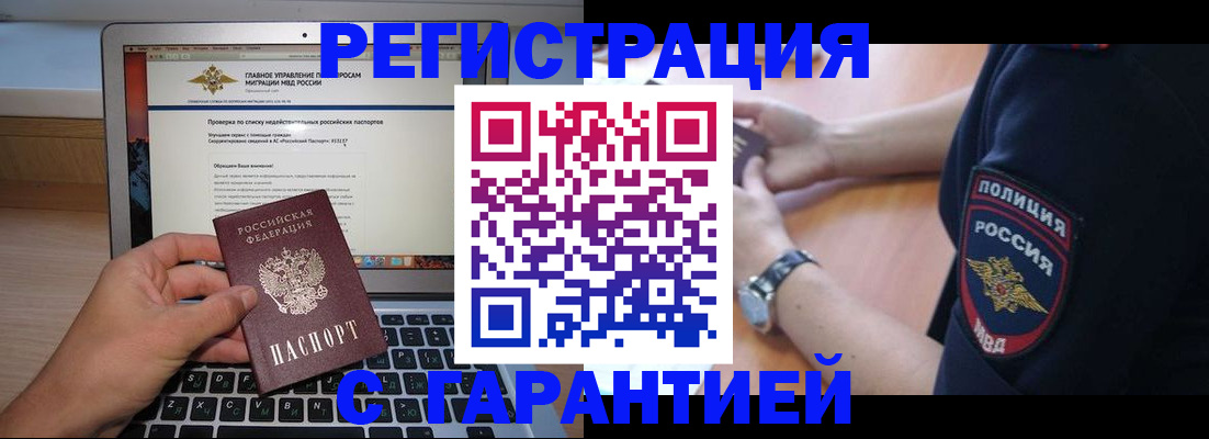 временная регистрация законно в Венёве
